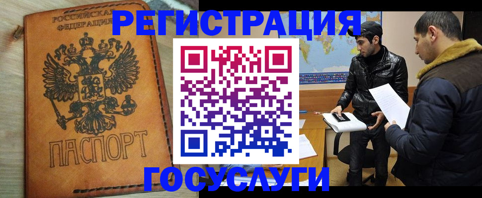 временная регистрация купить в Переславль-Залесском