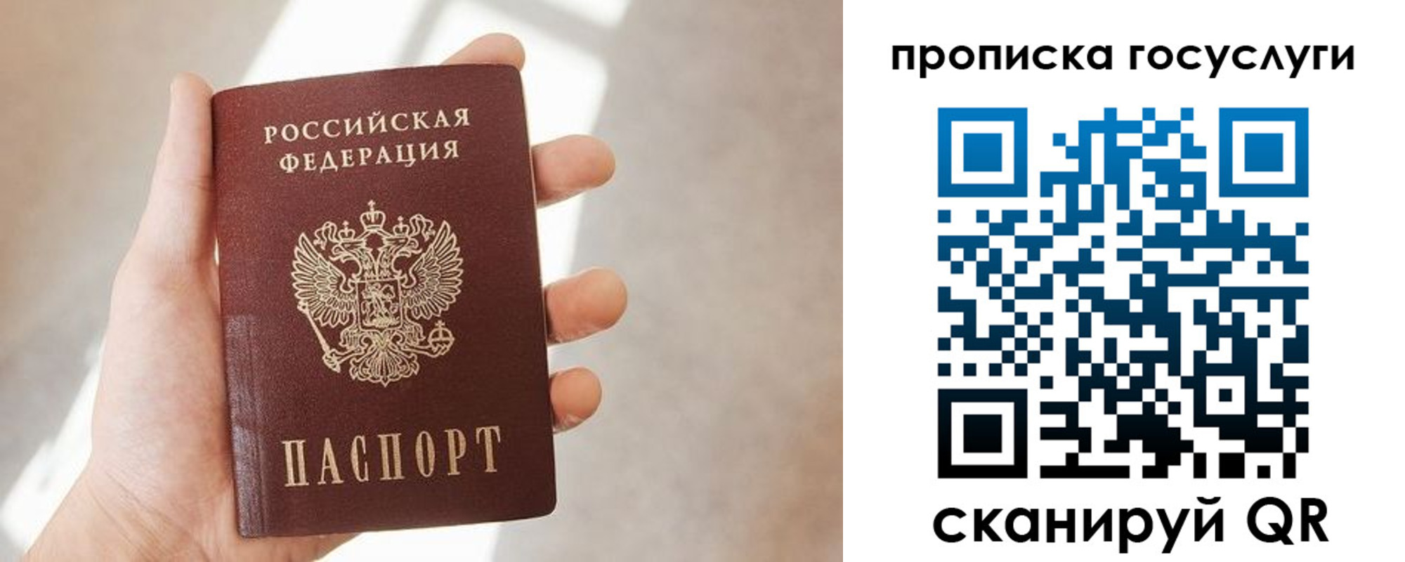 временная регистрация законно в Переславль-Залесском