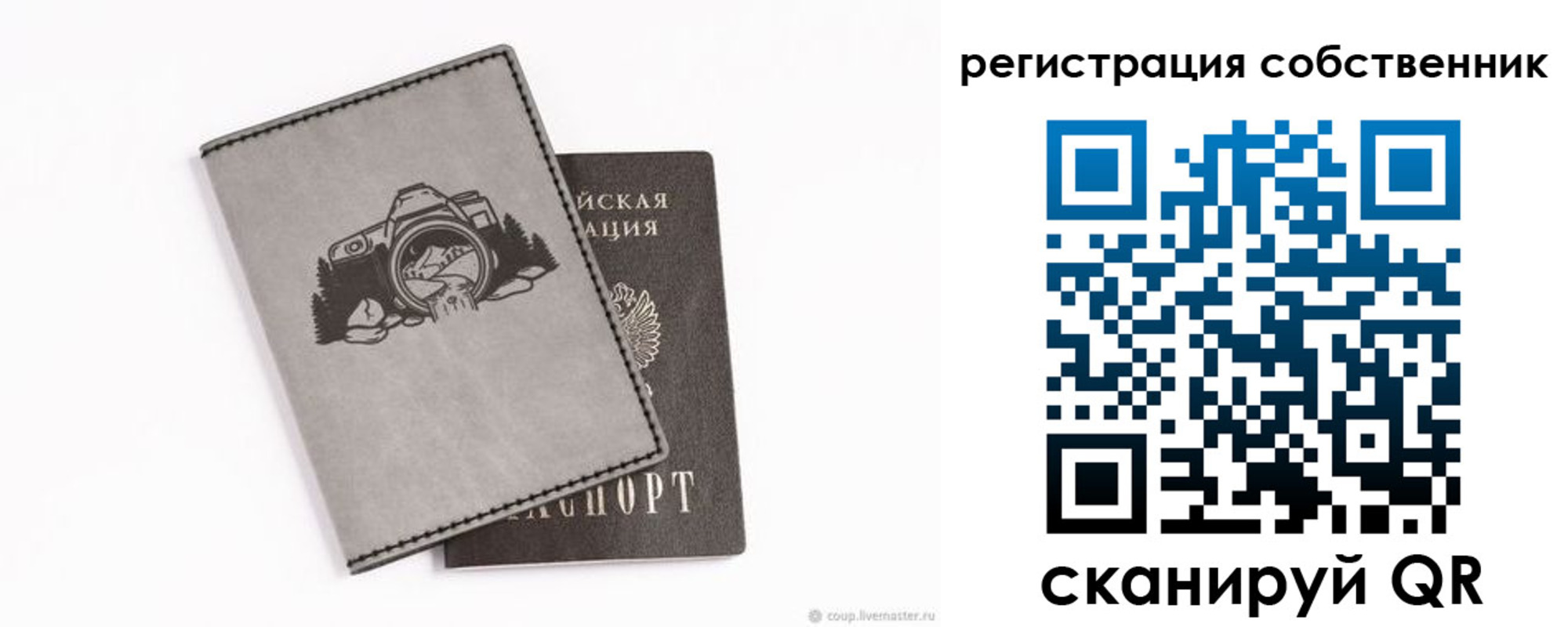 временная регистрация в Переславль-Залесском