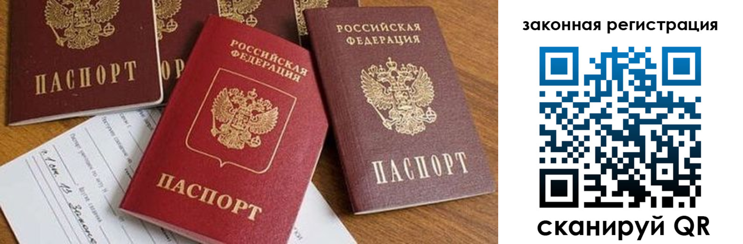 прописка штамп в Переславль-Залесском