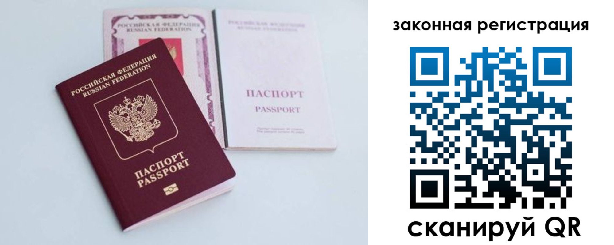 прописка паспорт в Переславль-Залесском