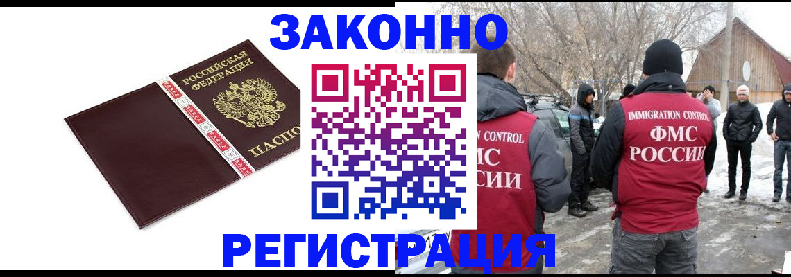 прописка для кредита в Переславль-Залесском