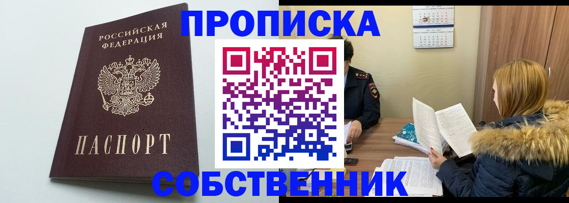 прописка для военкомата в Переславль-Залесском
