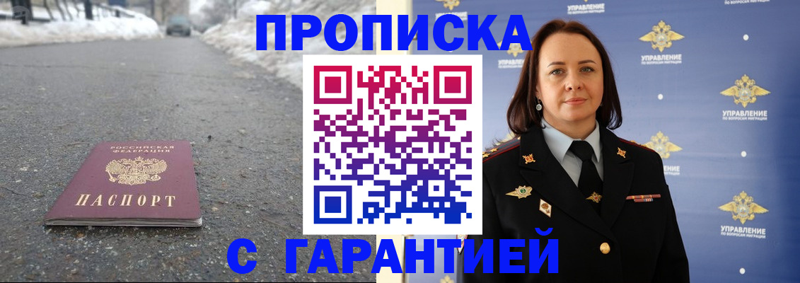 миграционный учет в Переславль-Залесском