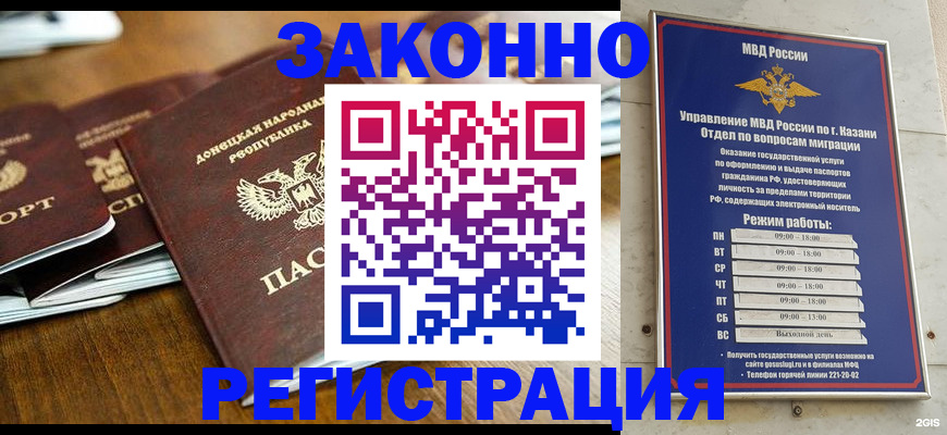 прописка паспорт в Переславль-Залесском