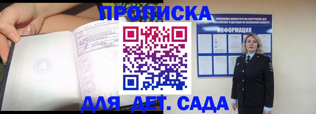 прописка регистрация в Переславль-Залесском