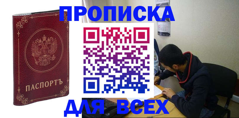прописка ребенка в Переславль-Залесском