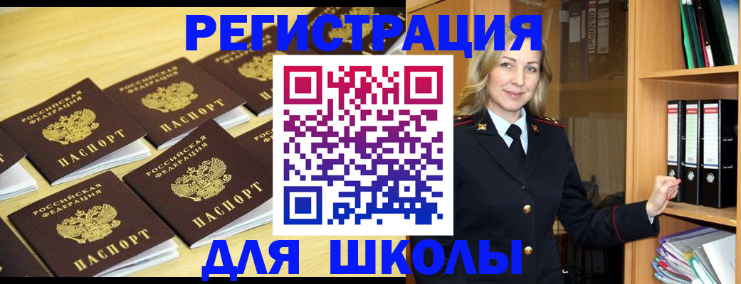 временная регистрация купить в Переславль-Залесском